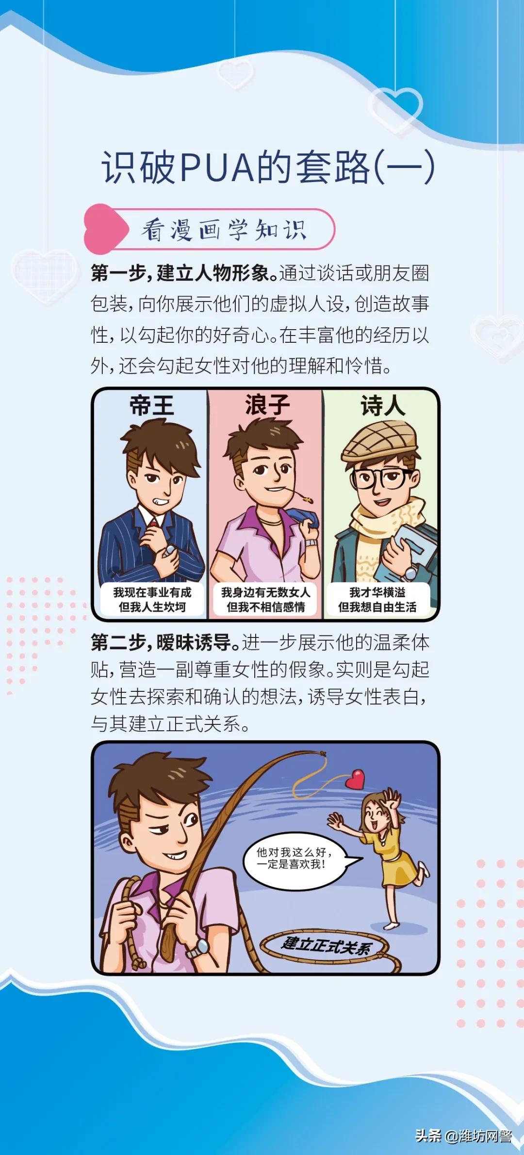 南京一周发生6起大额“杀猪盘”诈骗案,共被骗1089万,受害人全是高知女性