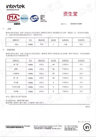 曝光洗发水有毒名单,查出违禁成分的洗发水