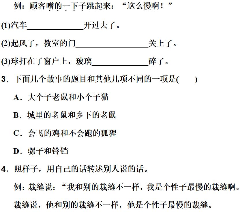 部编三年级语文下册必考知识大全,三年级下册语文园地八生字组词