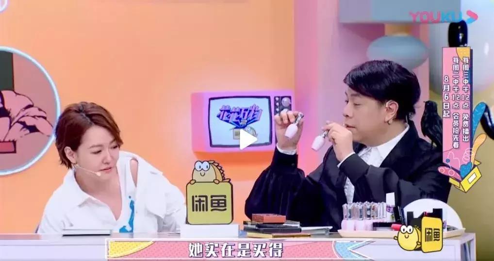 林允被吐槽买东西,林允平价好物分享综艺