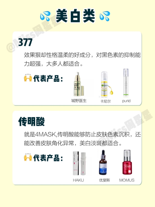 20岁女生需要知道的化妆品推荐,20岁女生护肤成分有哪些