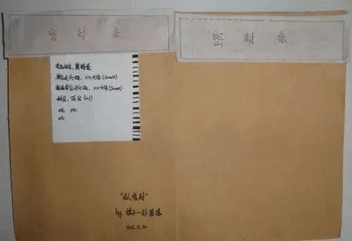 2020考研初试考场试卷袋拆封教程,考研试卷袋拆封演示图