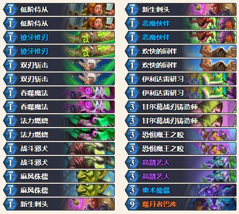 炉石最新本周乱斗卡组,炉石最新本周乱斗卡组推荐