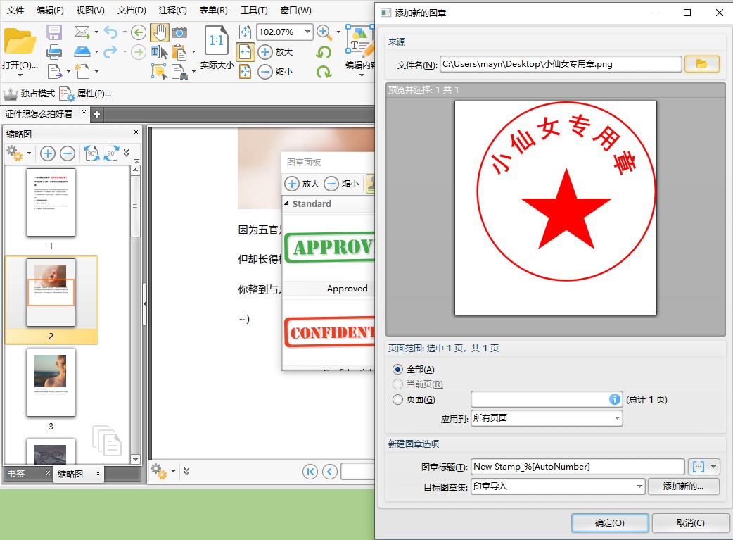 excel电子印章透明处理不挡文字,wps版excel怎么做电子印章
