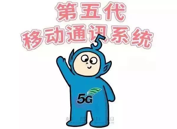 什么是5g概念具体说明,什么是5g通俗易懂解释