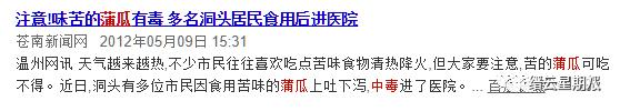 浙江有人吃冬笋中毒,这些常见菜吃错就会中毒