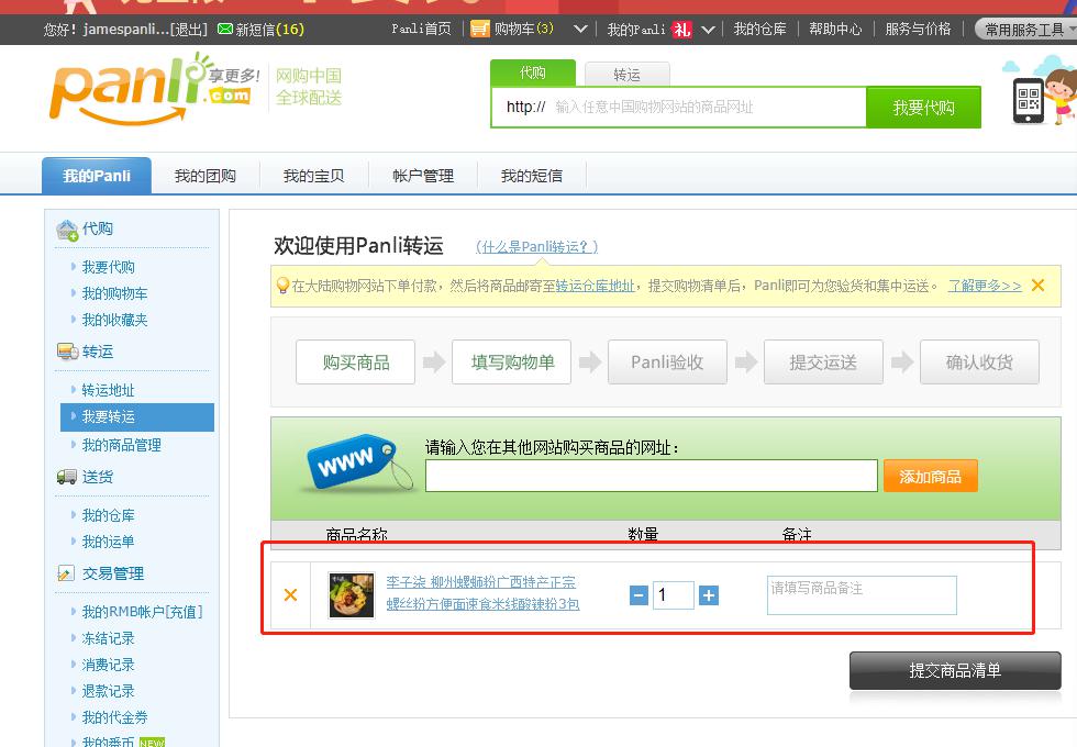 柳州螺蛳粉怎么托运到南宁,柳州代购螺蛳粉怎么煮