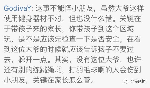 大爷单杠大回环摔下,北京大爷大妈单杠大回环原视频