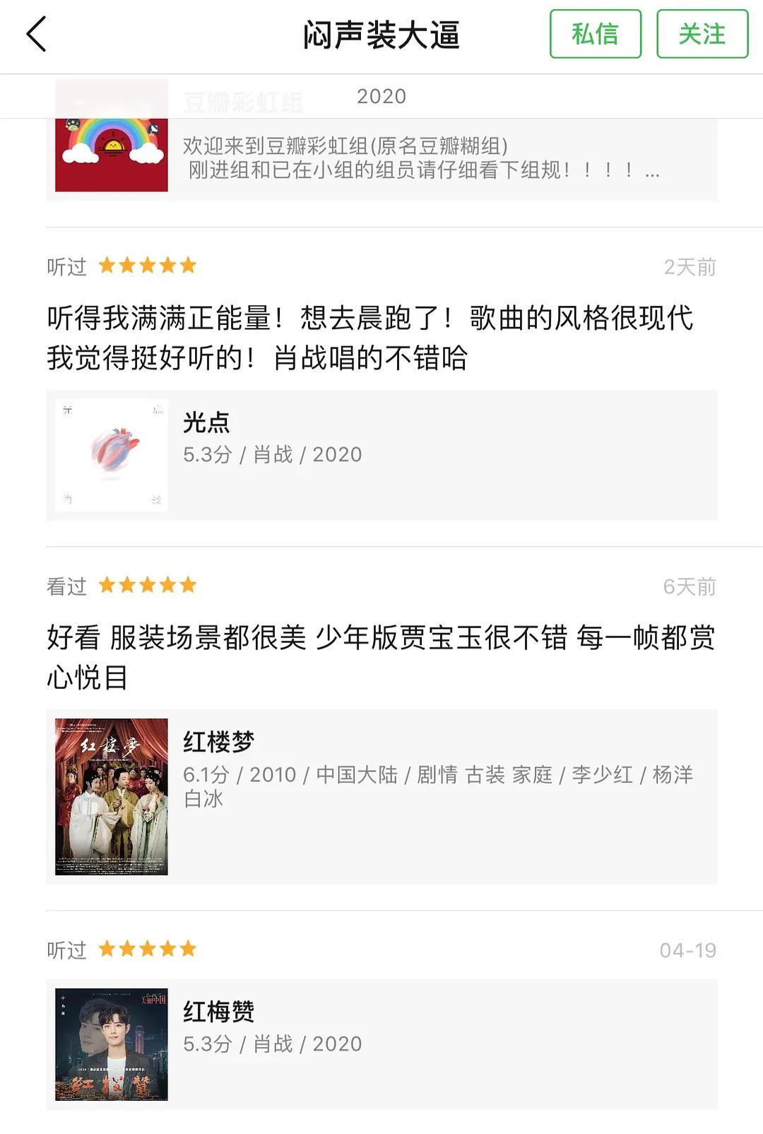 向往的生活肖战何老师什么关系,肖战何老师事件参加向往的生活