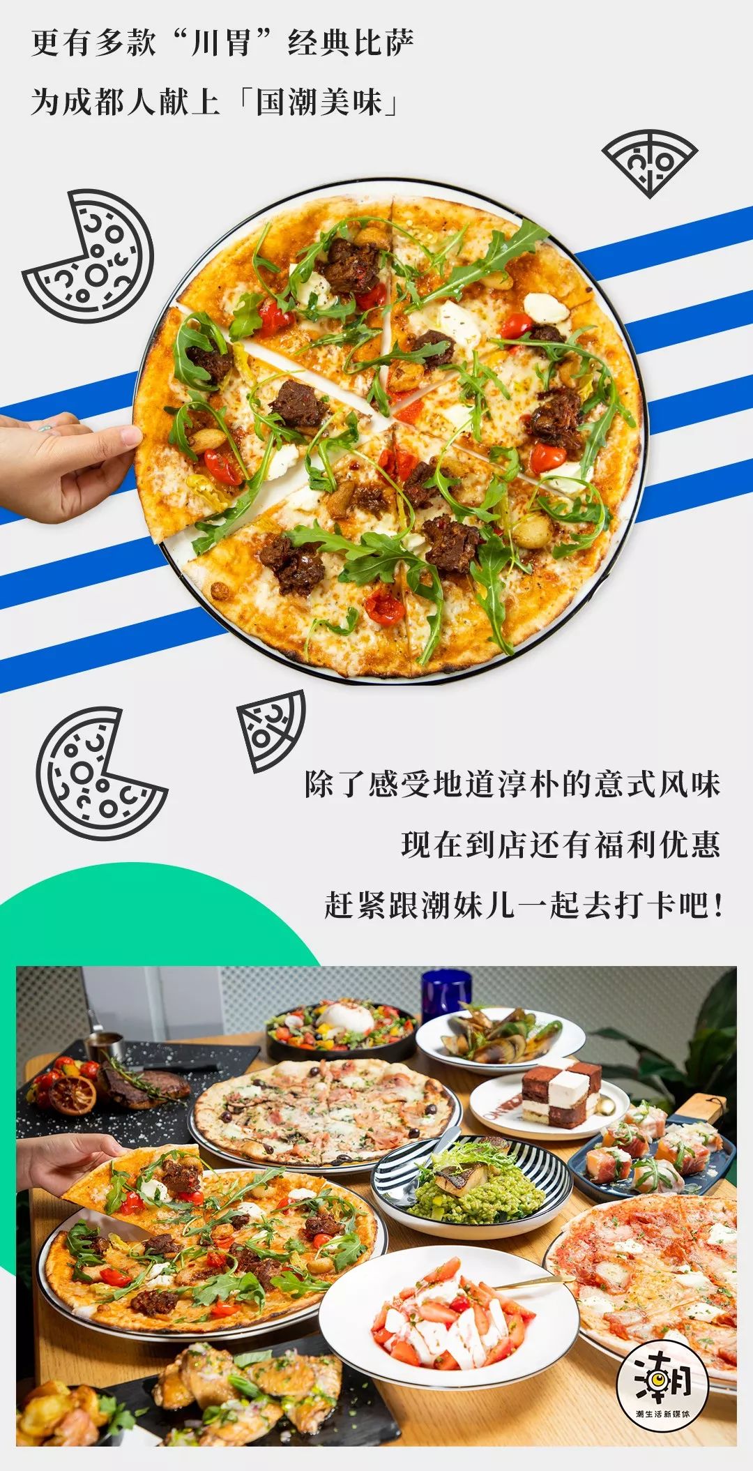 法式薄底比萨,0.9寸披萨