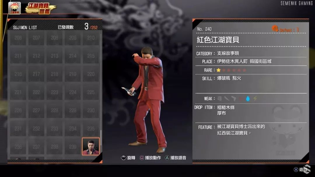 如龙5黑帮势力强大,日本黑帮评价如龙