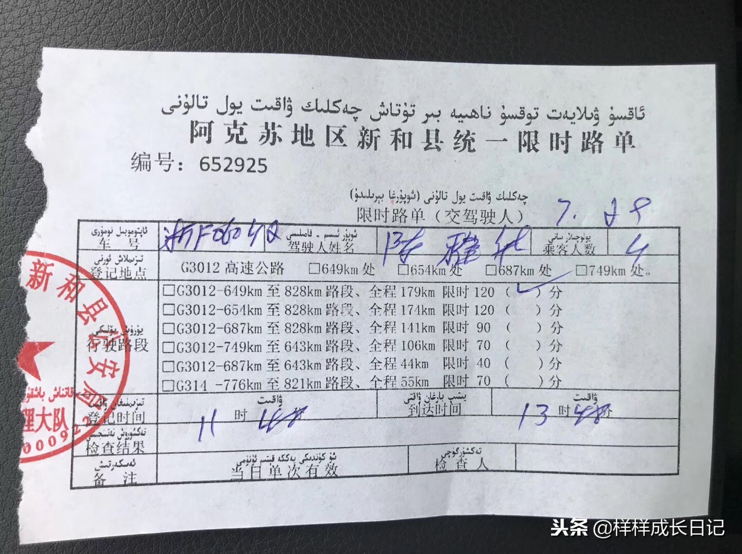 新疆旅游攻略答疑解惑,自驾新疆小知识