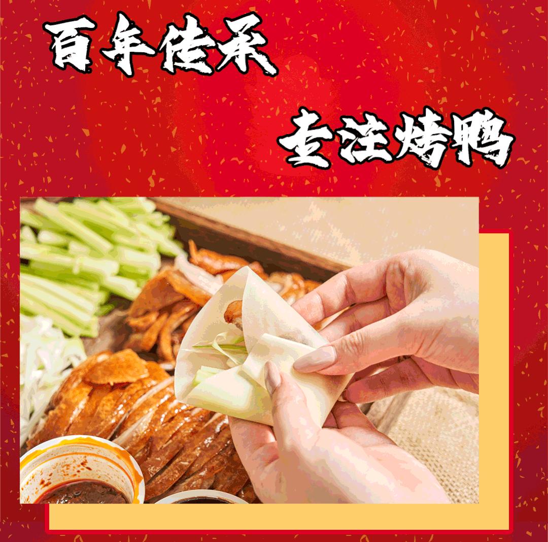 烤鸭最酥的一块鸭皮酥到了极点,味道纯正的烤鸭肉质鲜嫩