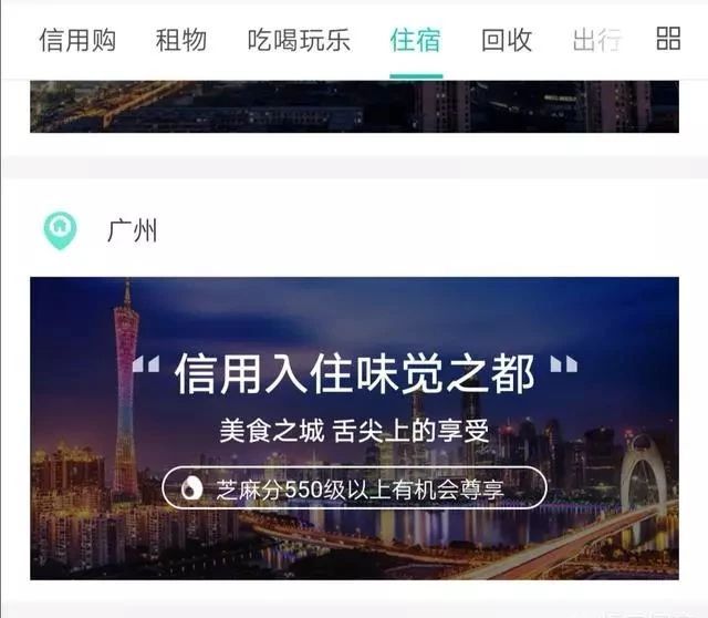 支付宝信用分数678高么,支付宝信用分867