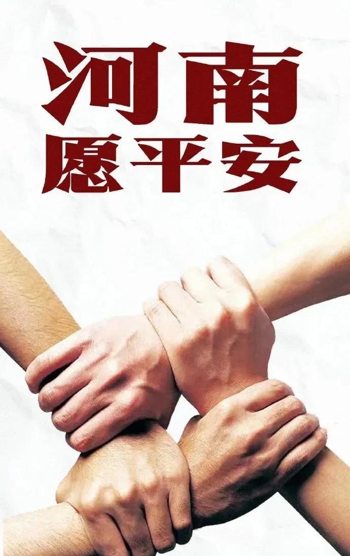 👍感动、骄傲！大同连线郑州，他们说：“坚决完成任务！”