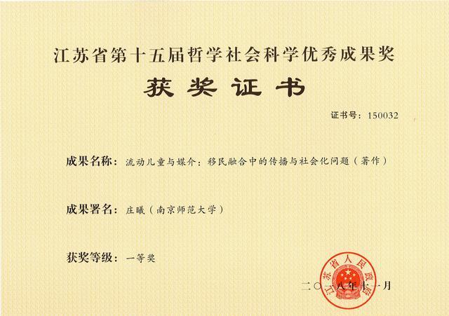 硬核！这，就是南京师范大学2018年度十项主要科研进展！