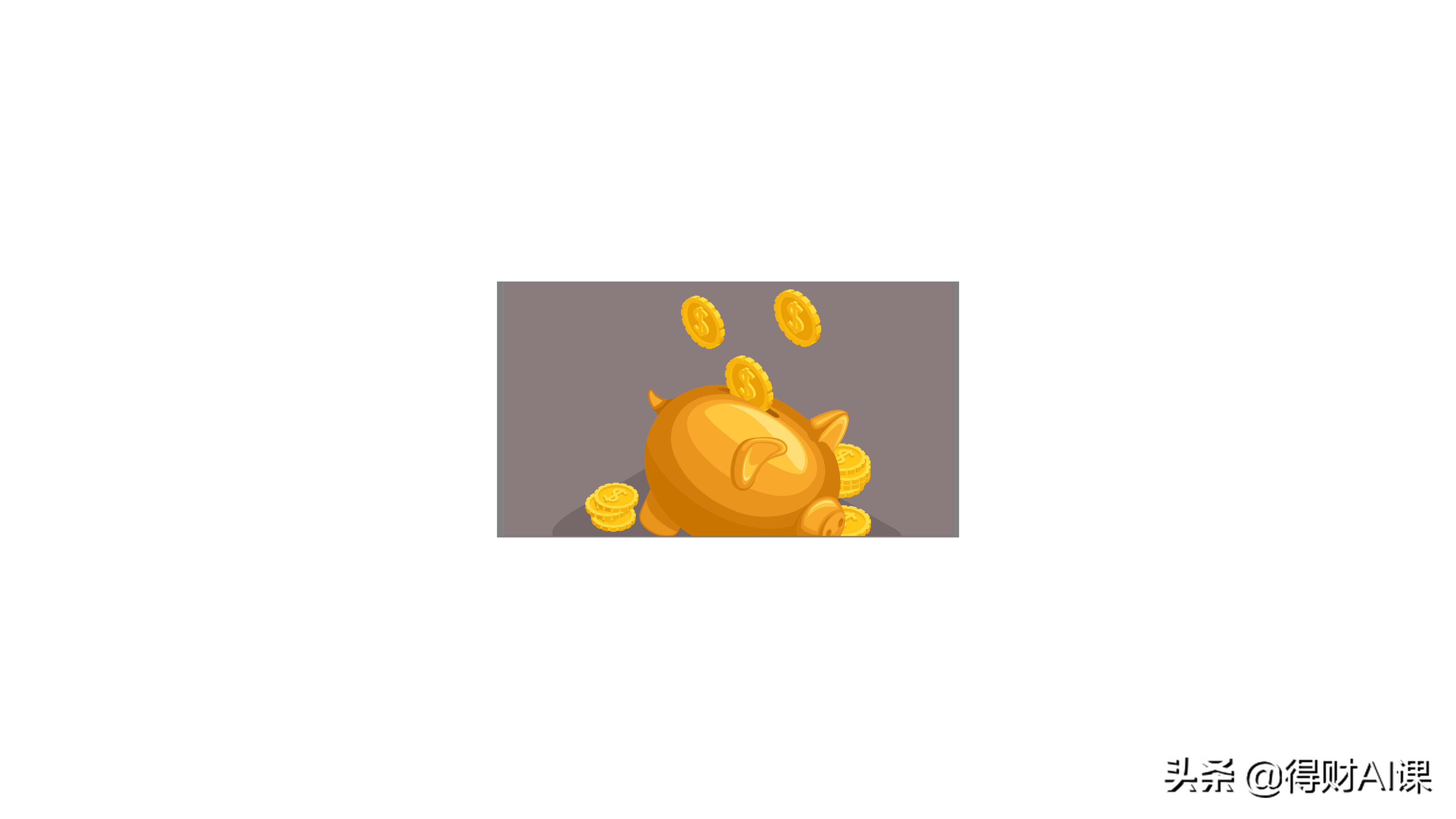 怎样存钱才能收益最大,如何存钱理财收益最大