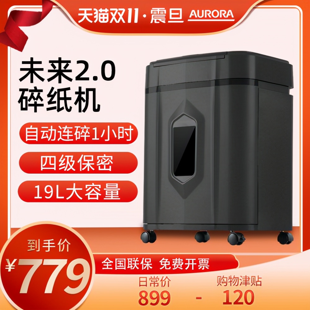 震旦全自动化办公,震旦办公