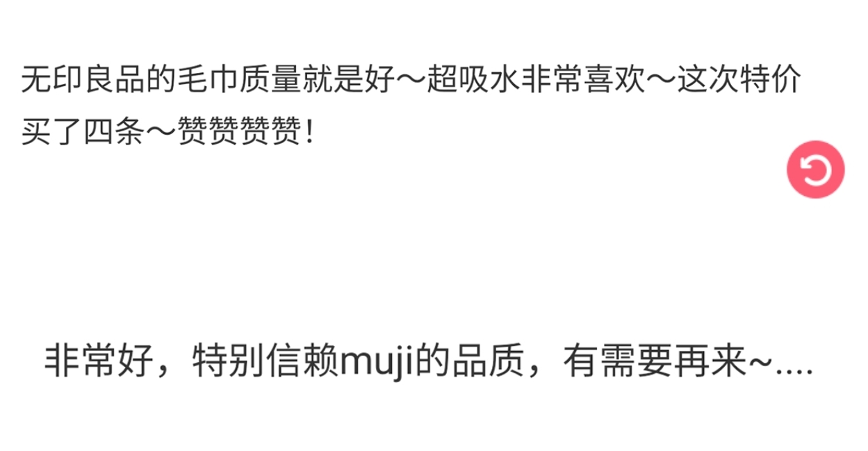 无印良品官方旗舰店是不是真的 (如何区别无印良品旗舰店真假)