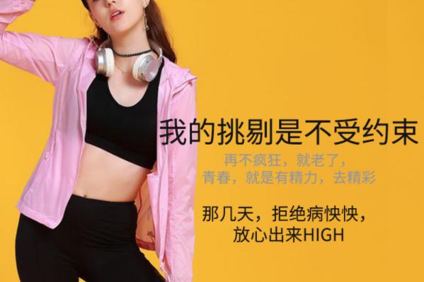 姑娘，S密哒卫生棉条给你自由