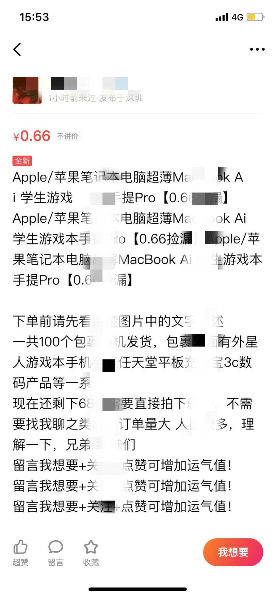 闲鱼账号违规都是什么情况,闲鱼违规了对闲鱼号有什么影响