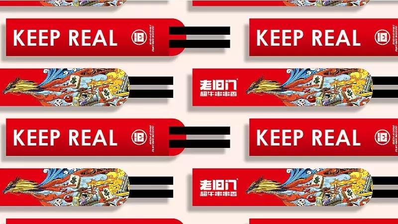 串串香店铺装修设计,串串店装修风格国潮