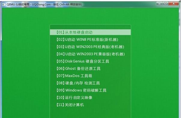 u盘安装win10系统uefi步骤图解,大白菜u盘安装win10系统详细步骤