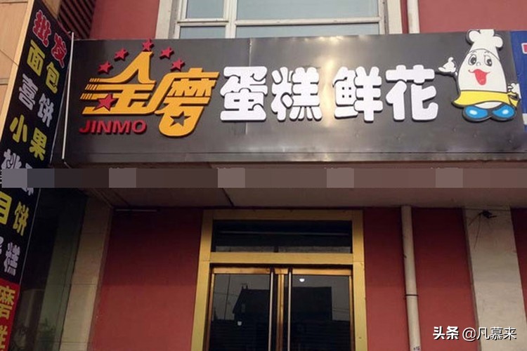 威海品牌蛋糕排行榜,比较好吃的蛋糕牌子威海