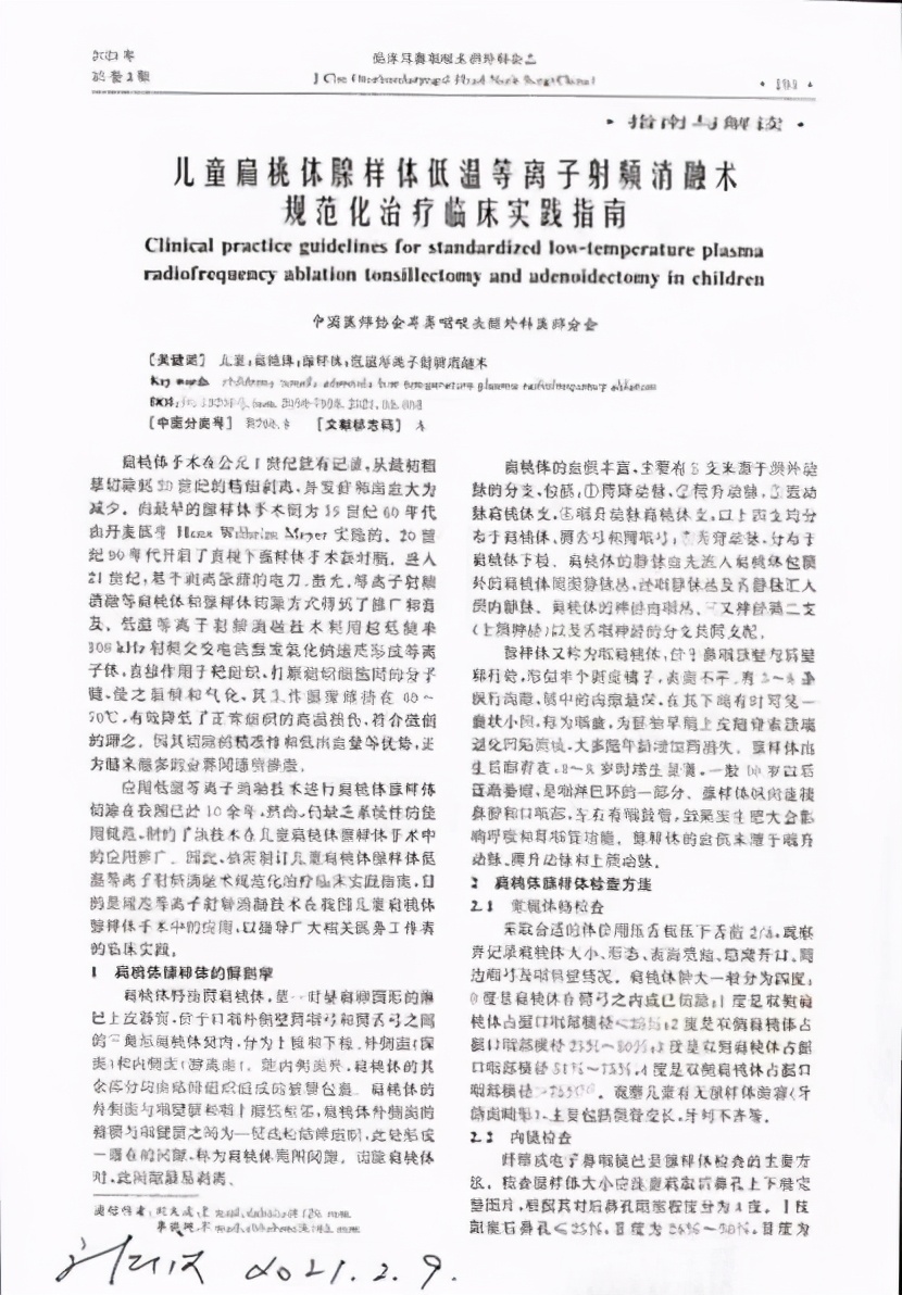 儿童打鼾最好的医院,湖南治疗儿童打鼾