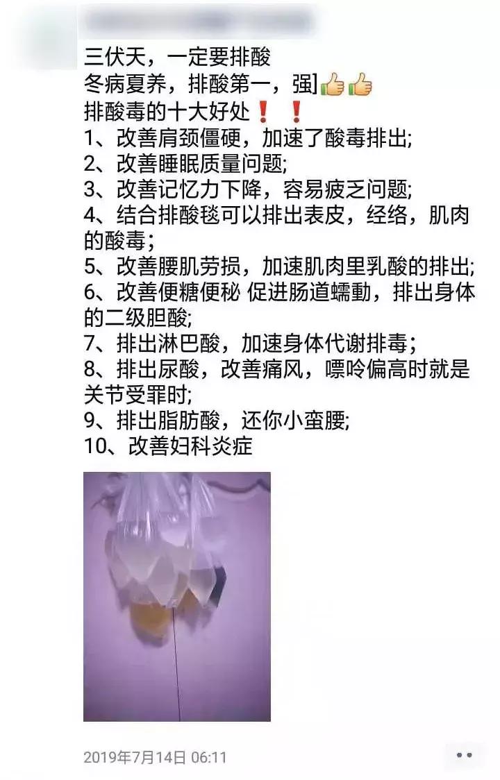 辟谣酵素排毒,酵素清肠排宿便负面新闻