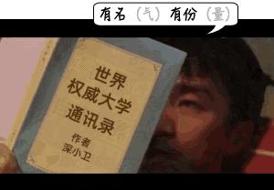 楂樹腑鍔姏鎬庝箞鎵嶈兘鑰冧笂娣卞ぇ,濡備綍鎴愪负鍚嶆牎鍗氬