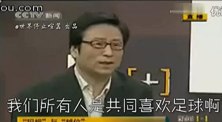 白岩松谈国内足球,中超联赛奇葩一幕