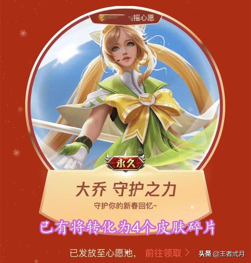 摇心愿必中皮肤的时间,摇心愿必中稀有皮肤的方法