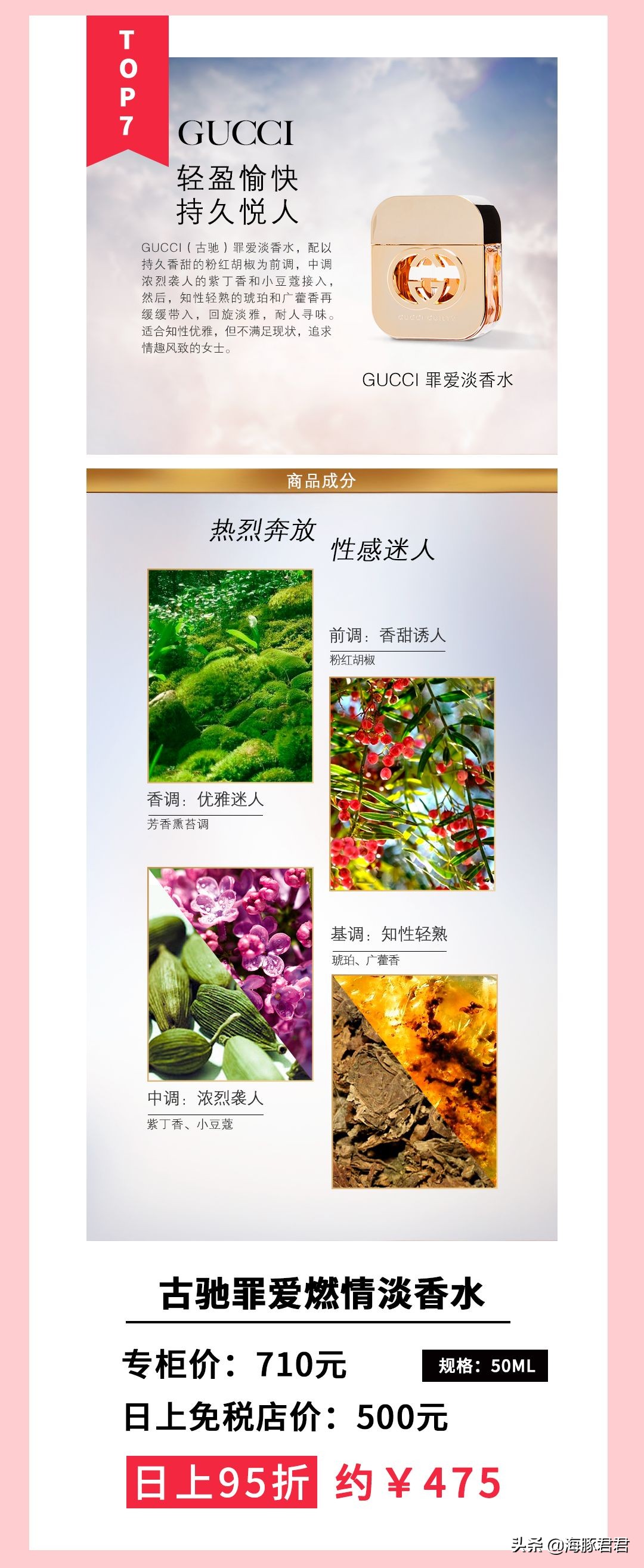 日上免税必买十大火爆单品,免税店平价香水推荐
