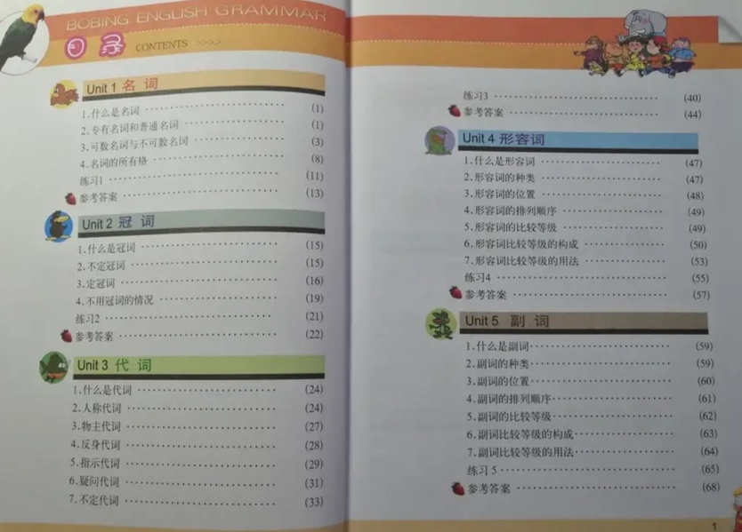 牛妈的英语笔记大全,牛妈图书分享