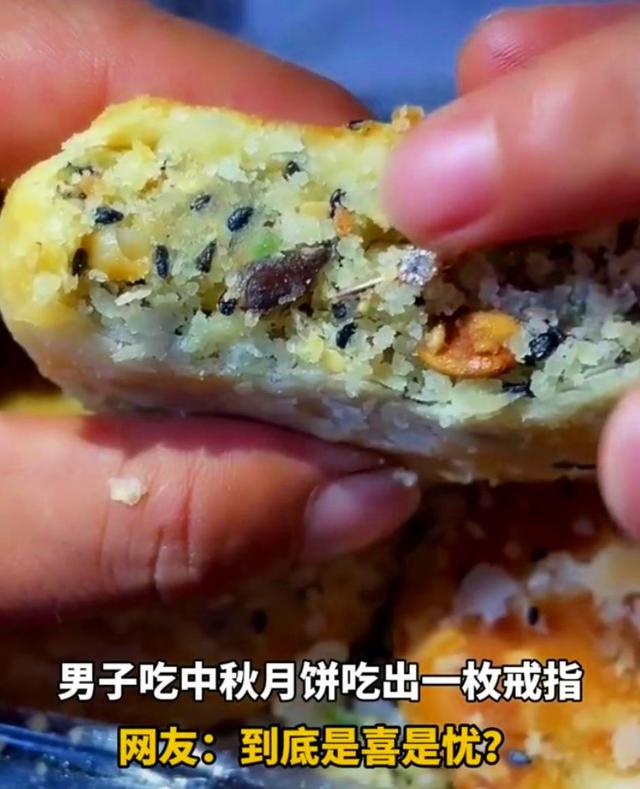常州一男子吃月饼吃出钻戒,江苏一男子吃月饼发现钻戒
