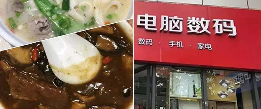 我下沉了!大河南有胡辣汤、烩面,还有这些数码店的崛起