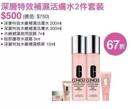 海蓝之谜崇光百货店庆,崇光店庆海蓝之谜