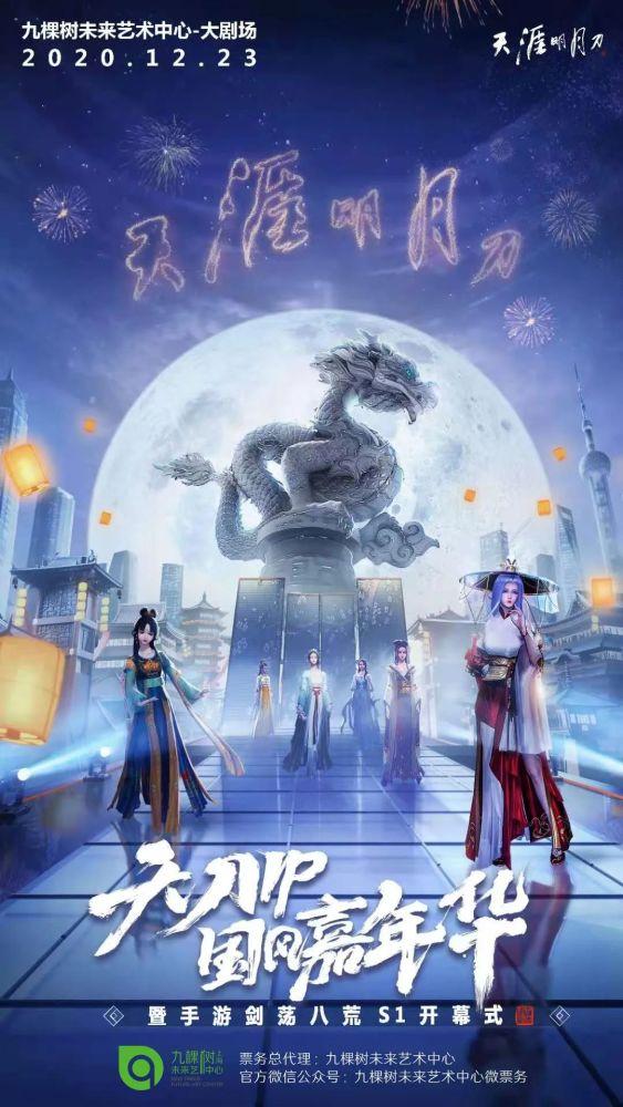 天刀手游剑荡八荒蓄势待发，论剑高手巅峰对决，围观也有丰厚奖励