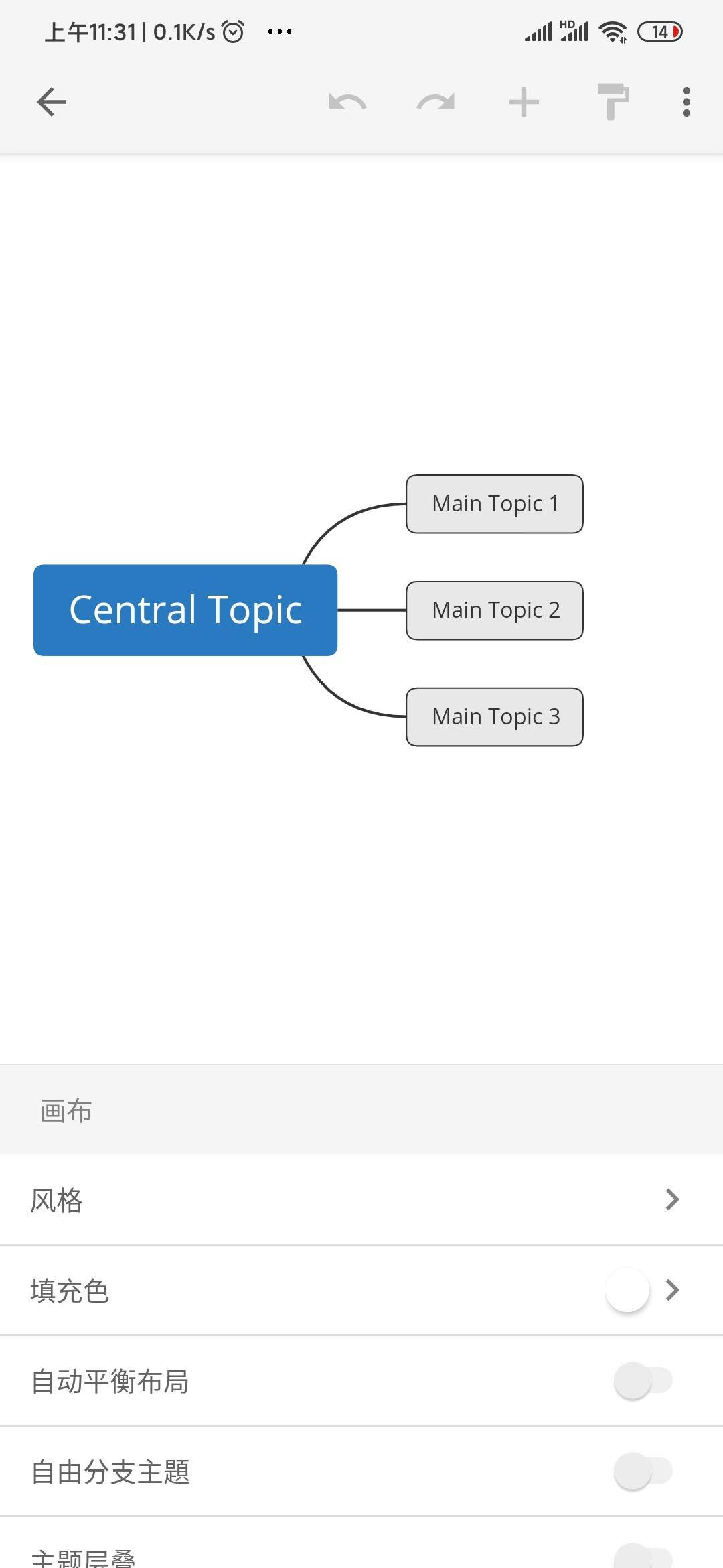 xmind会员版和免费版,xmind会员版和非会员版对比