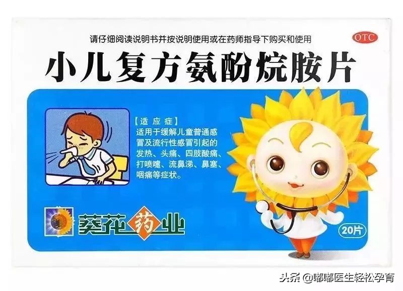 国家药监局这11种药儿童慎用,最新版儿童禁用慎用药品名单