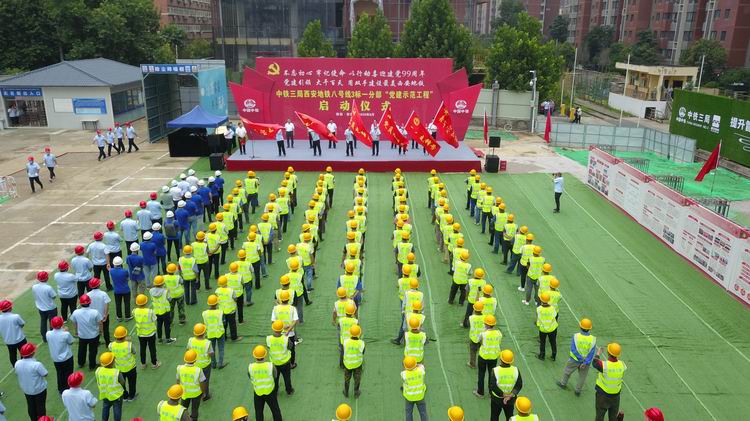 中铁三局五公司在西安地铁八号线项目举行*党**建示范工程启动仪式