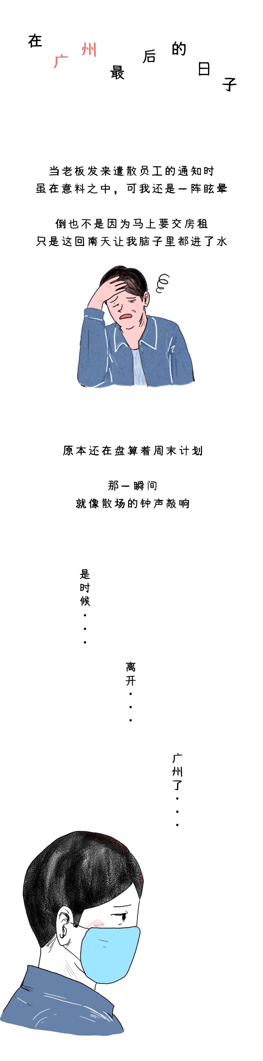 广东年轻人：逃离广州，去深圳发展