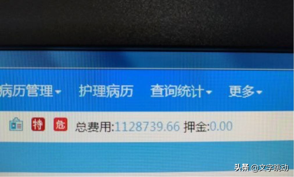 肺炎治疗天价曝光,新冠肺炎最高治疗费