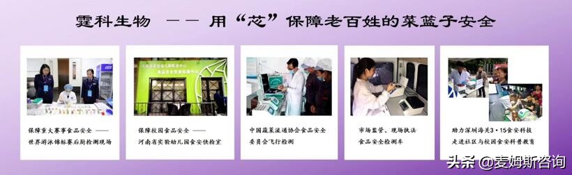 遇见霆科生物,智享安“芯”未来