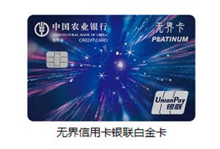 2020年农行信用卡有什么优惠,2020年农行最好申请的信用卡