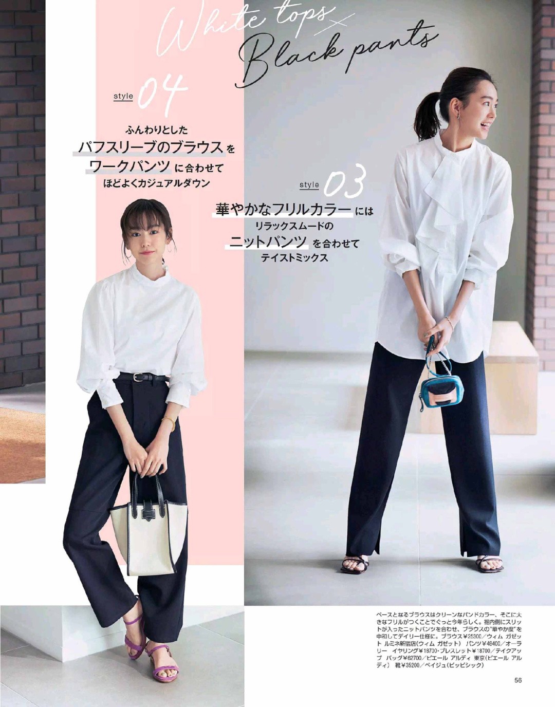 十四种穿搭方法教你搞定白衬衫,白衬衫穿搭攻略轻松穿出高级感