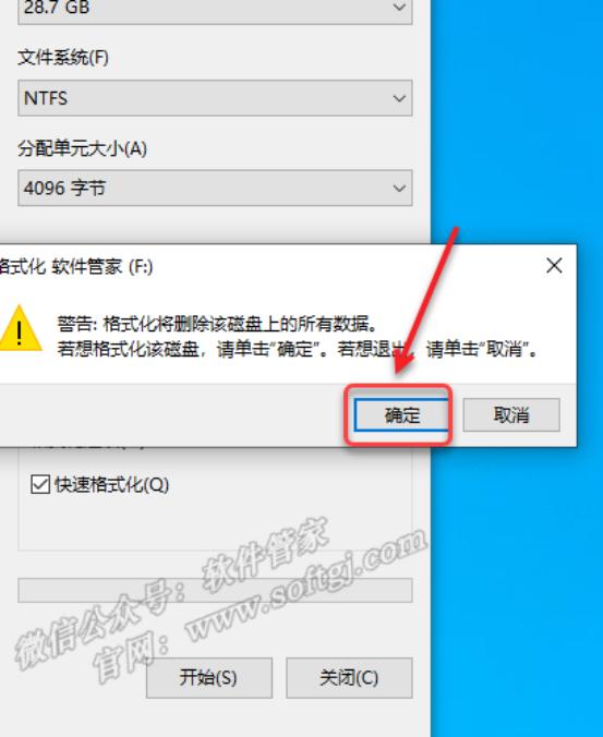 软件安装管家u盘安装win10教程,windows10u盘一键安装教程