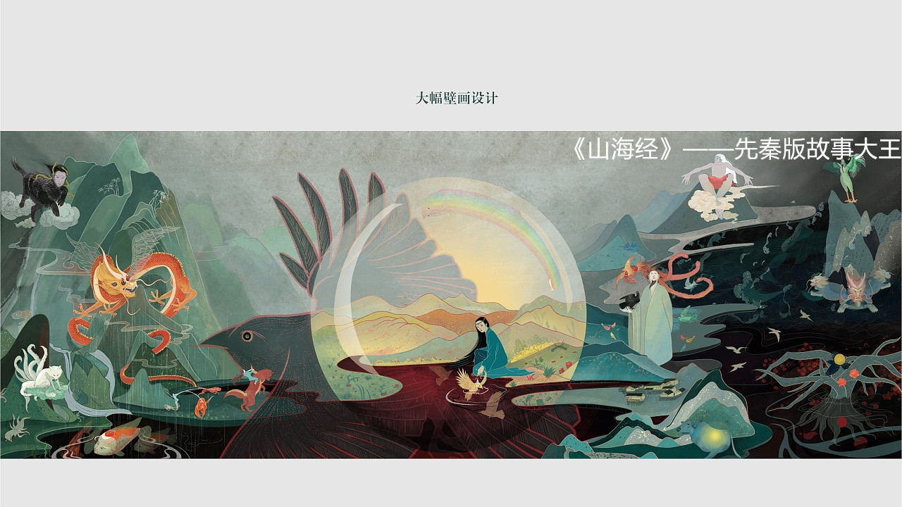 山海经到底是什么性质的书,为什么说山海经是一本奇书