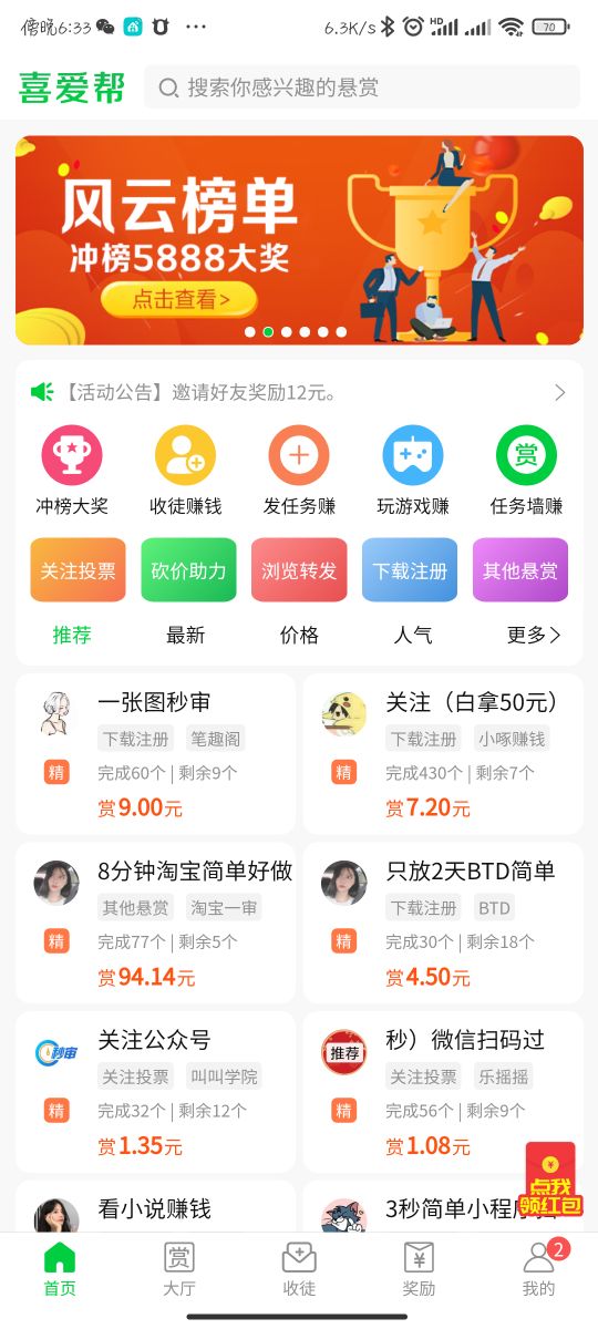 如何利用闲暇时间挣点零花钱,如何利用零碎时间赚取零花钱